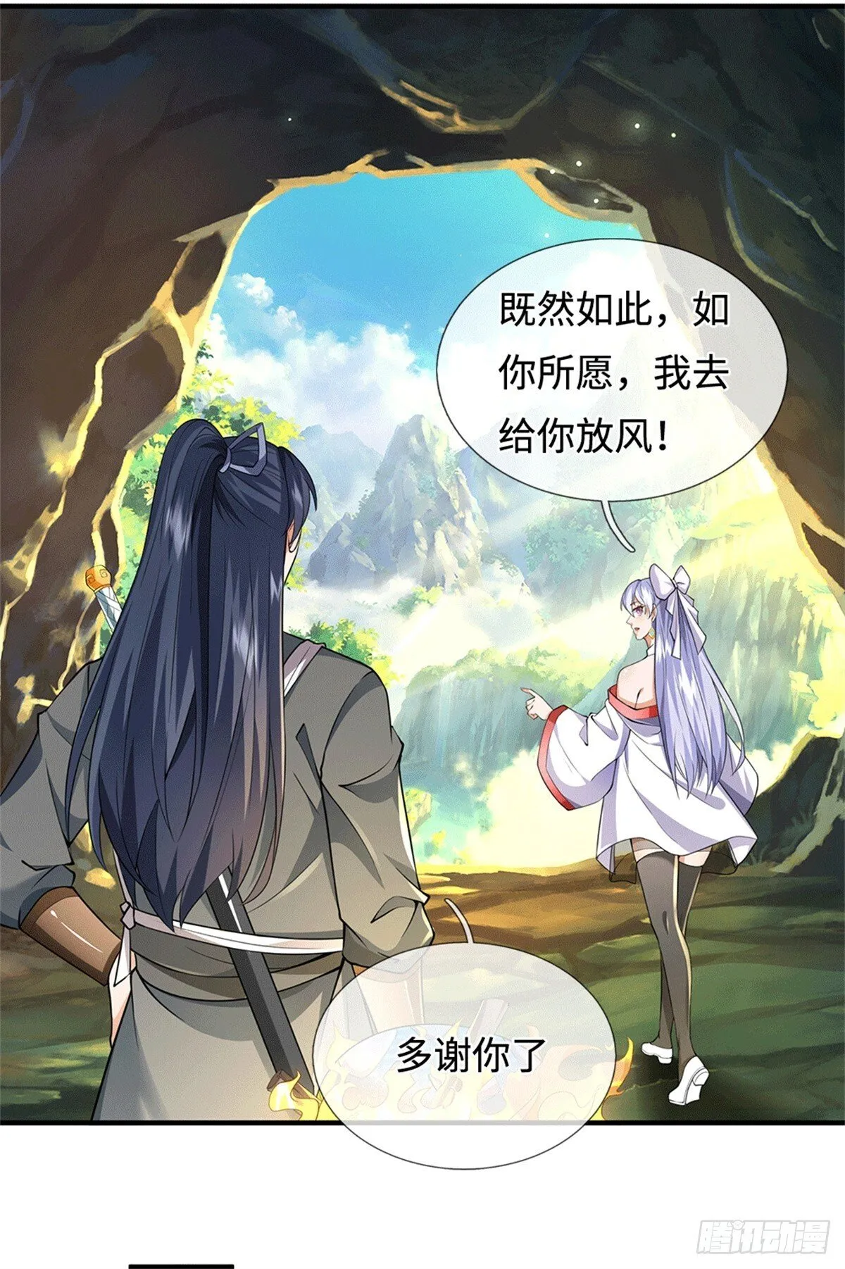 第217话 精准追击 第34页