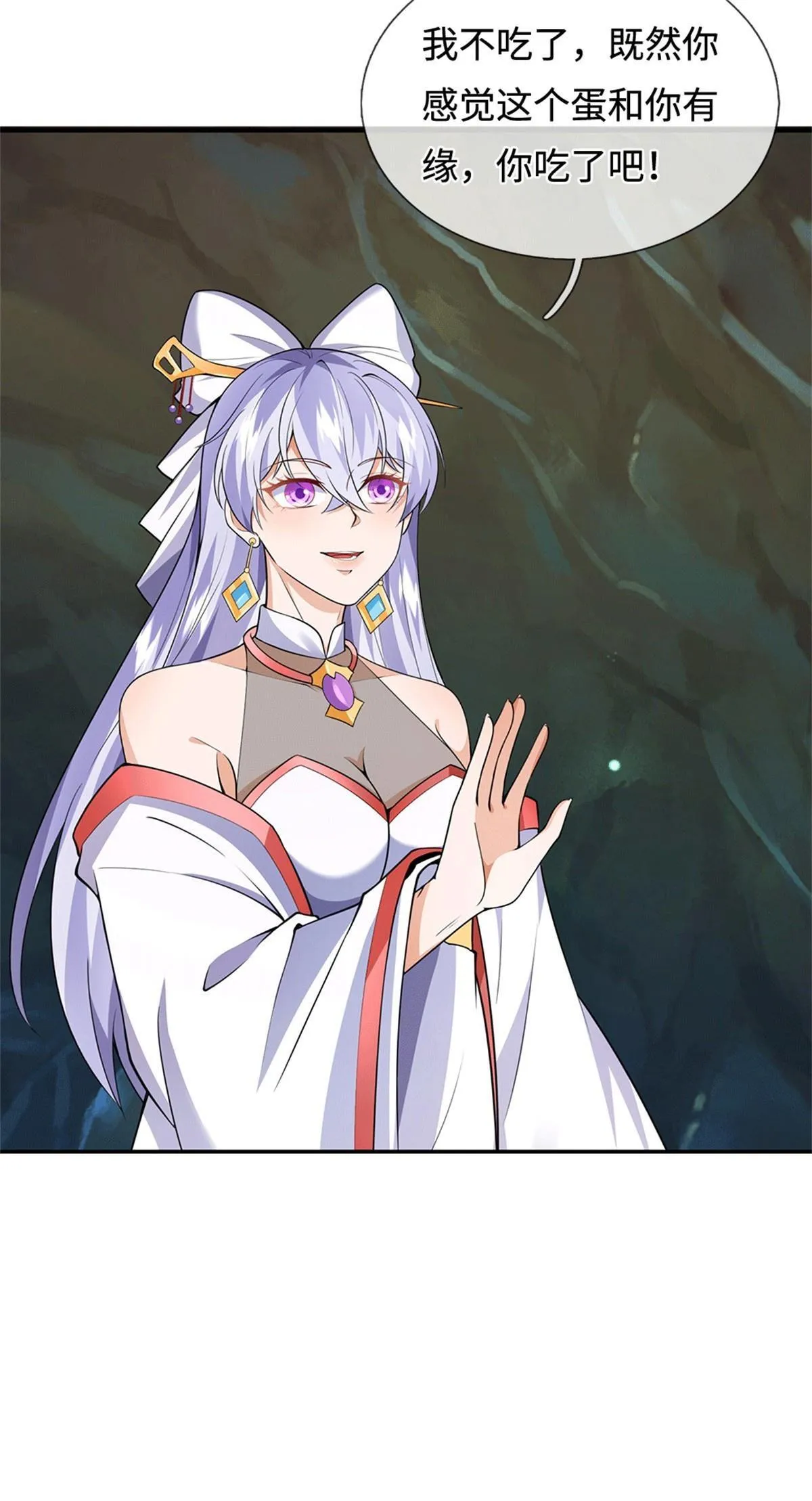 第217话 精准追击 第36页
