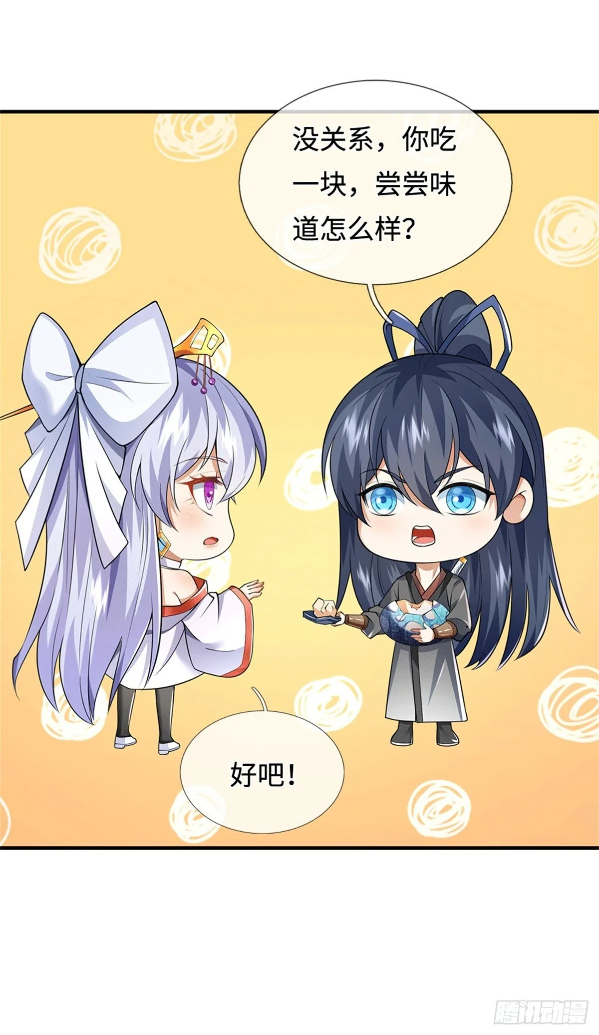 第218话 爱的抱抱 第2页