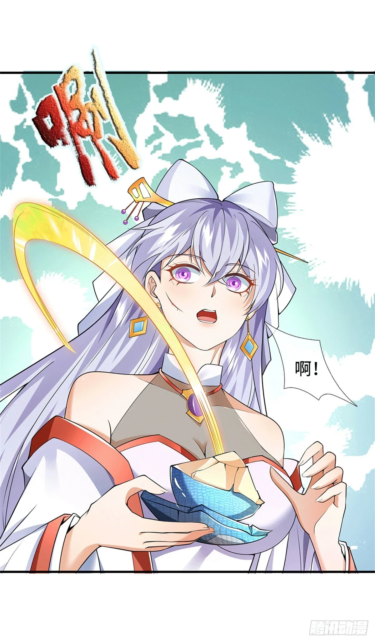 第218话 爱的抱抱 第3页