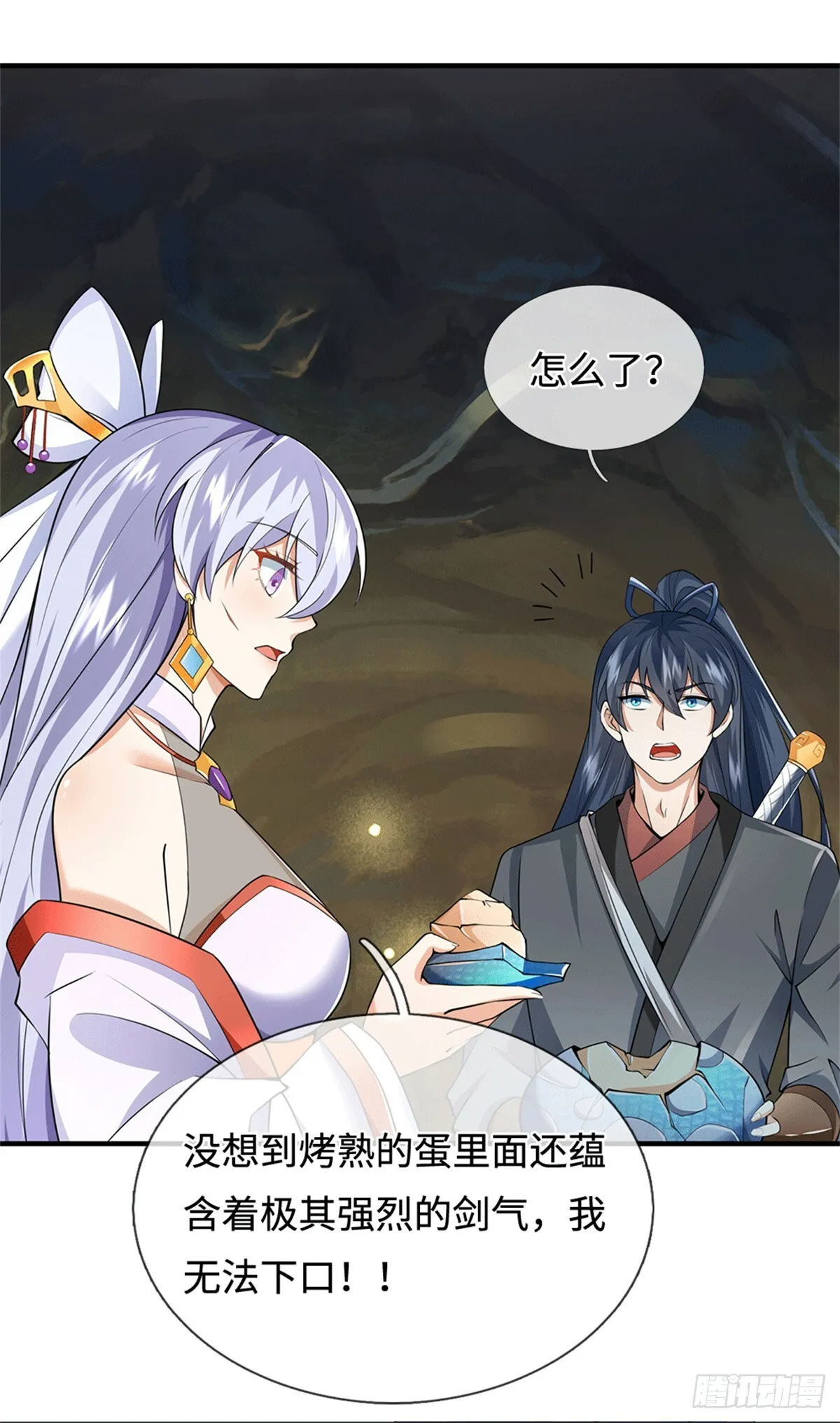 第218话 爱的抱抱 第4页