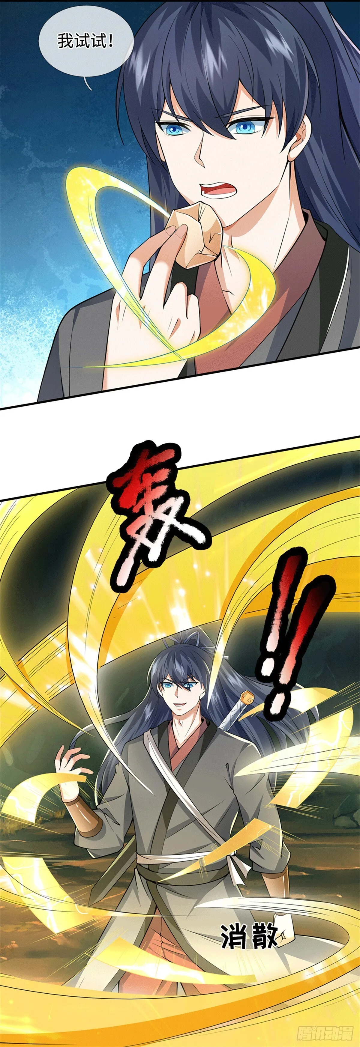 第218话 爱的抱抱 第5页