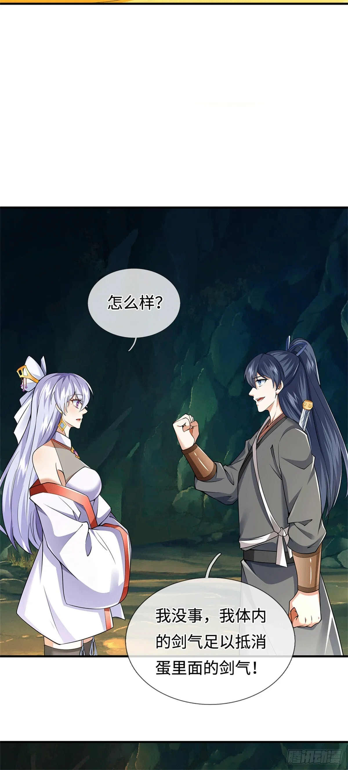 第218话 爱的抱抱 第6页