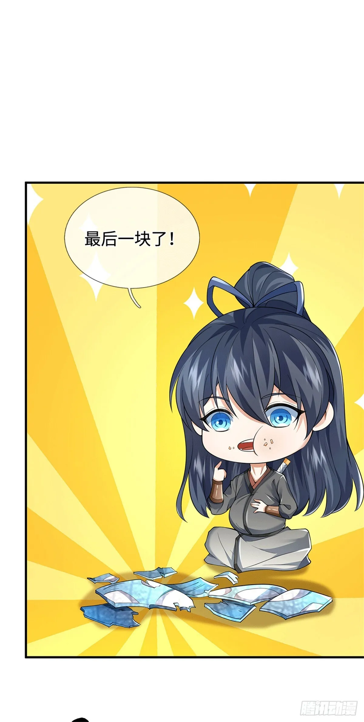 第218话 爱的抱抱 第8页