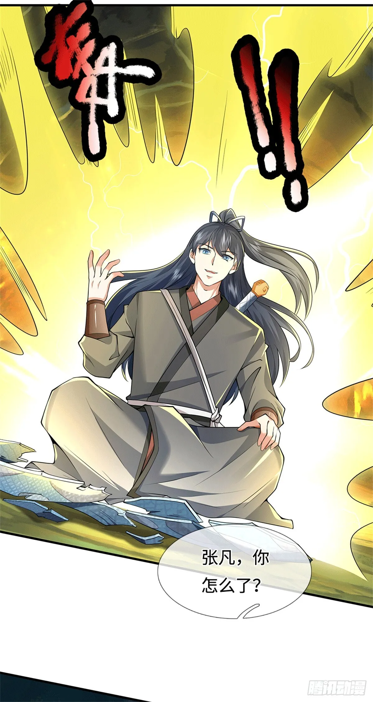 第218话 爱的抱抱 第9页
