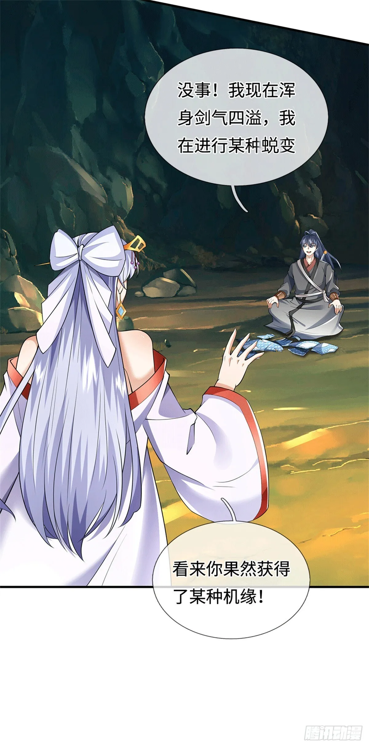 第218话 爱的抱抱 第10页