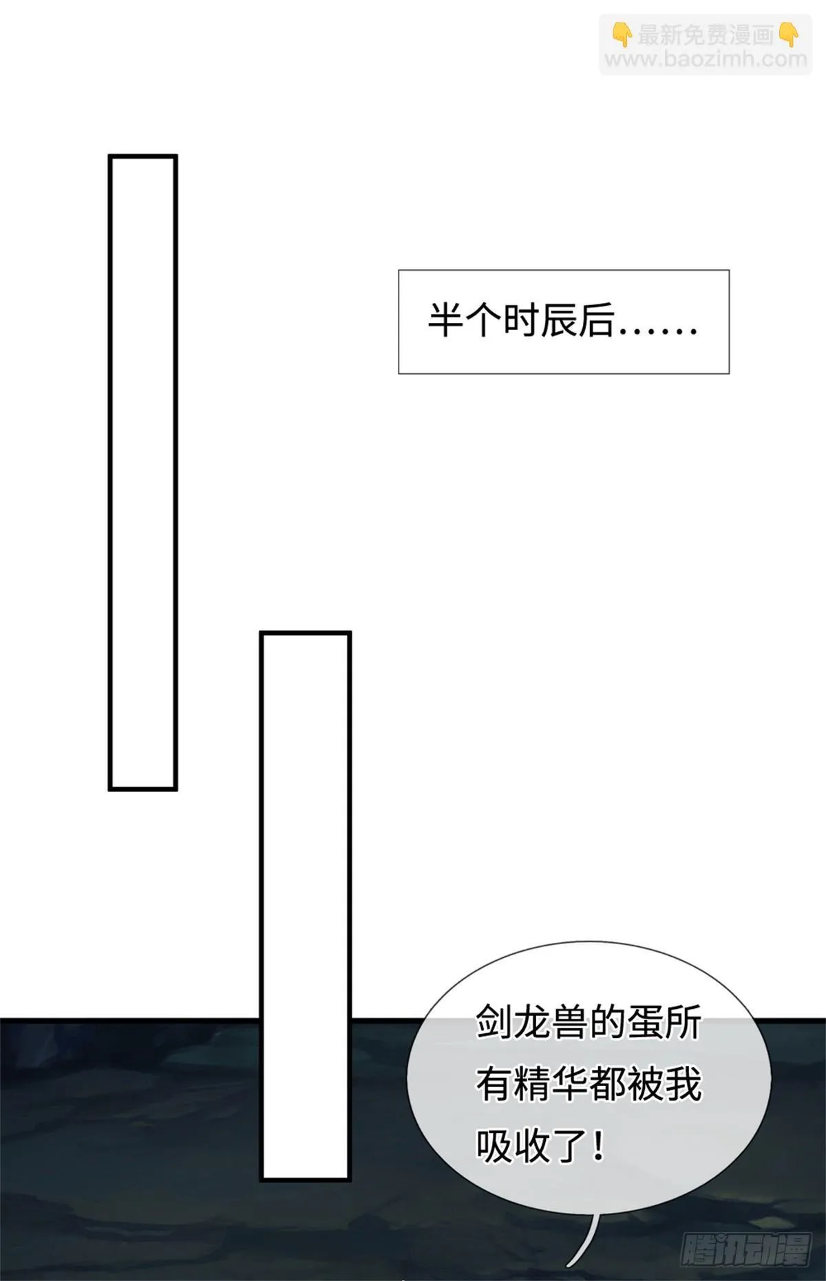 第218话 爱的抱抱 第11页