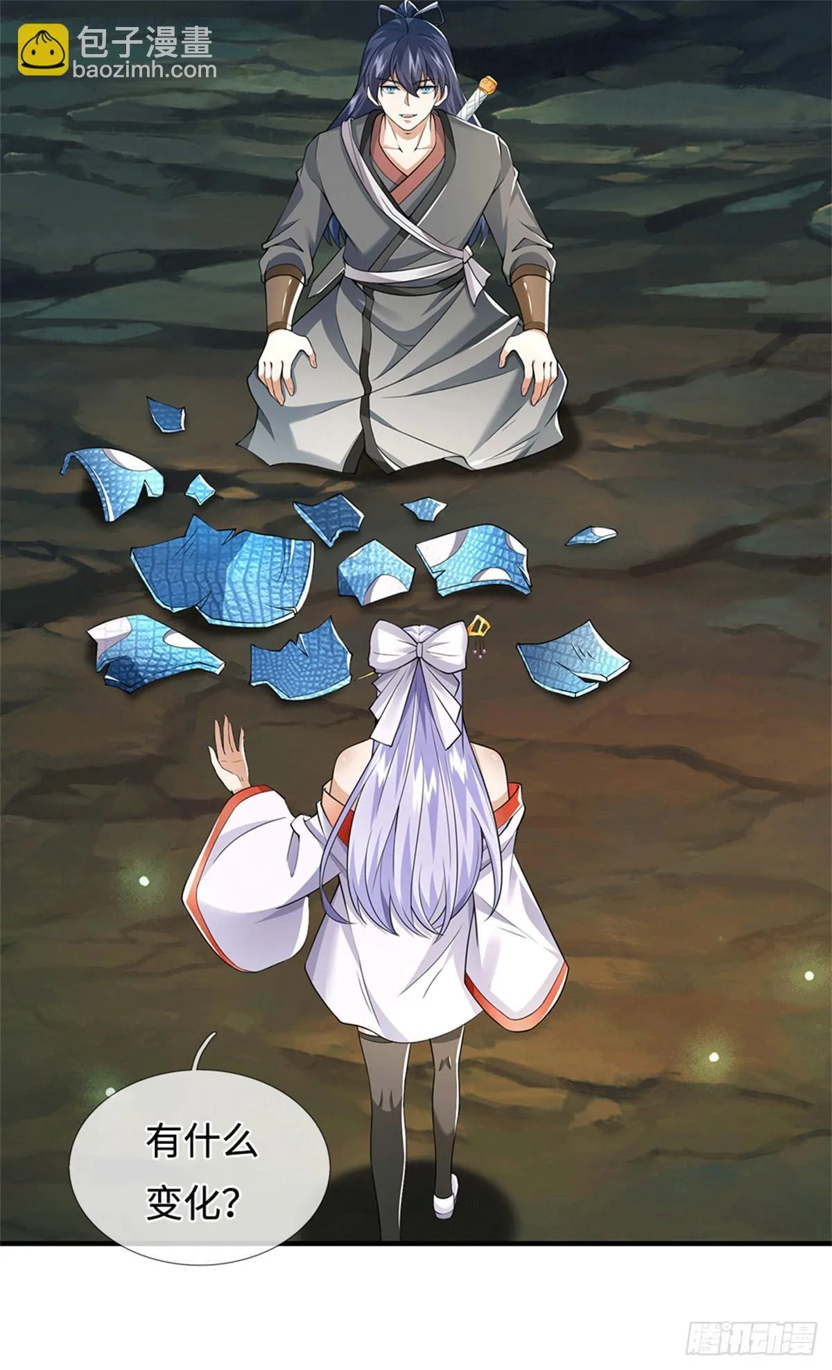 第218话 爱的抱抱 第12页