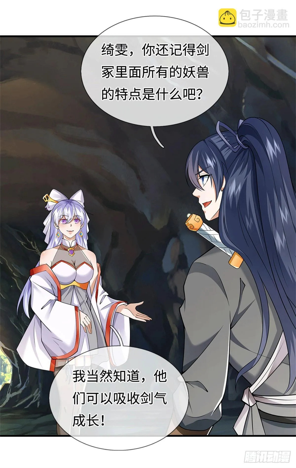 第218话 爱的抱抱 第13页