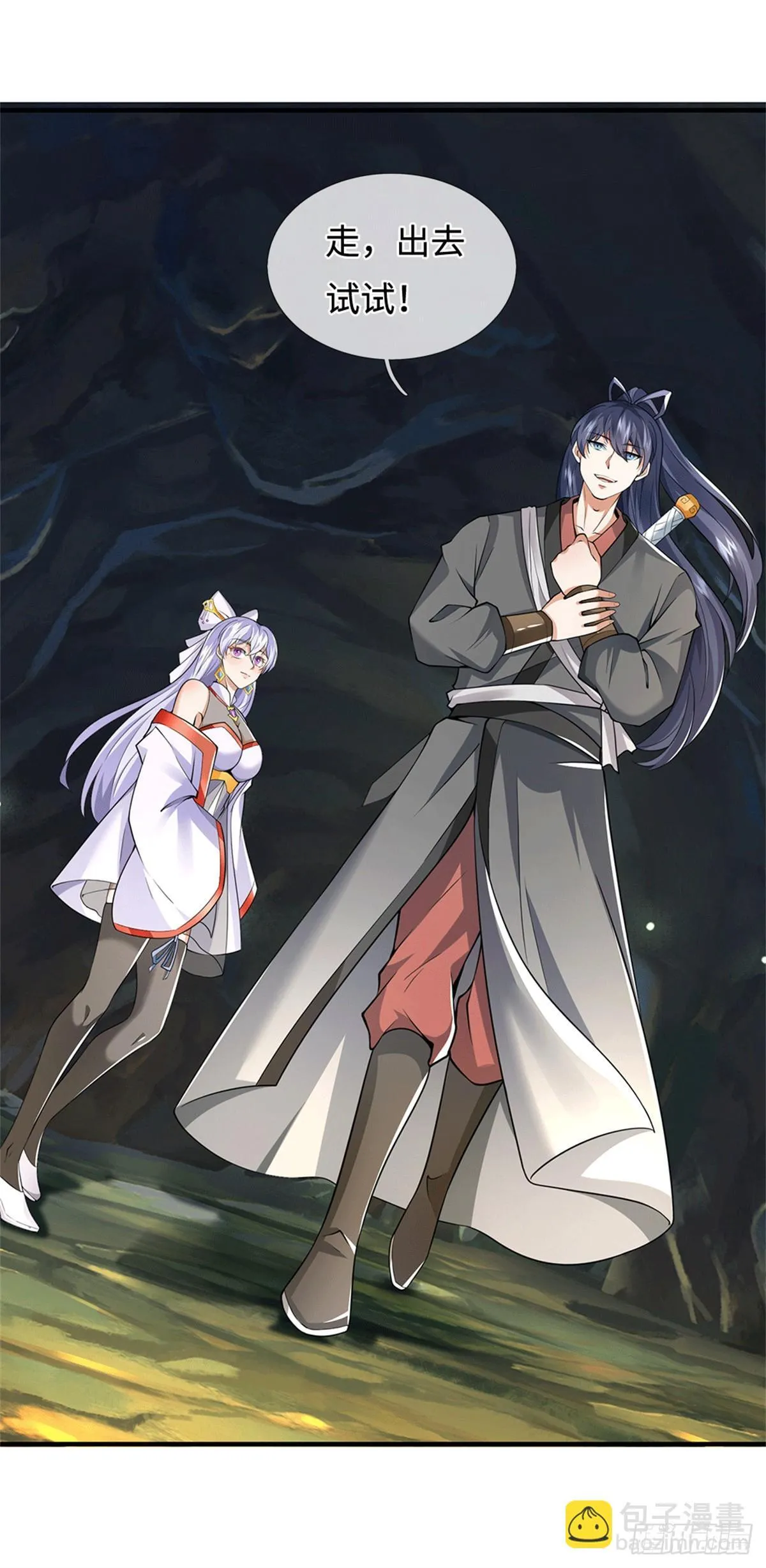 第218话 爱的抱抱 第15页