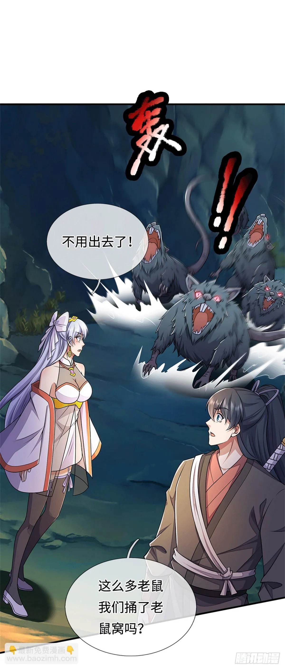 第218话 爱的抱抱 第16页