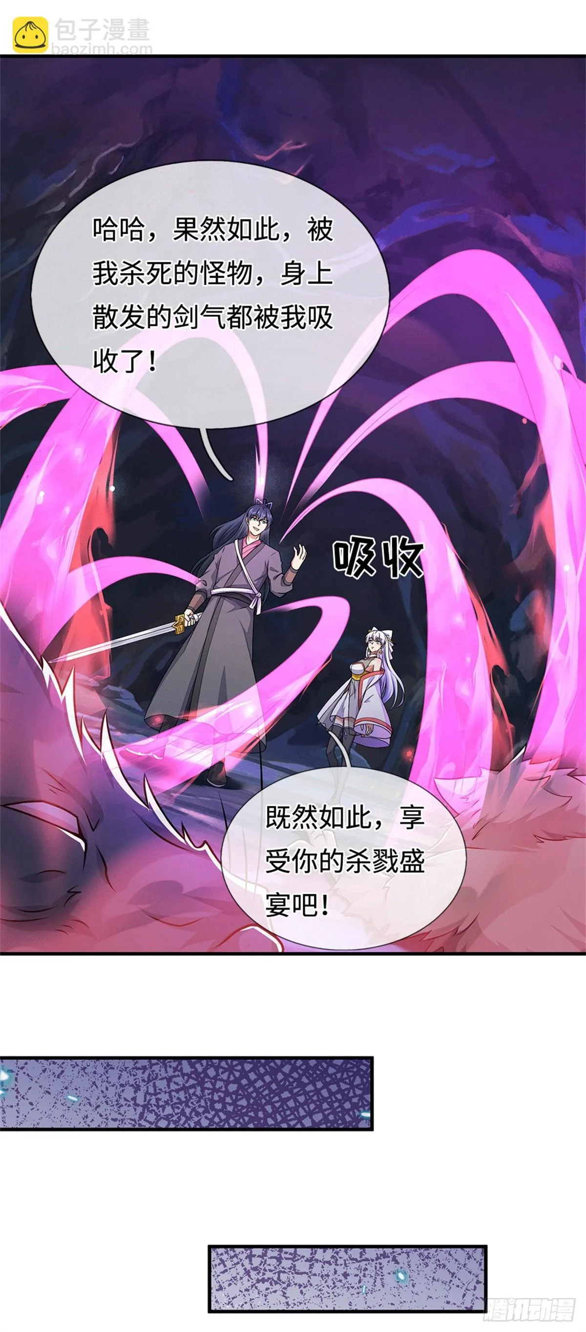 第218话 爱的抱抱 第19页