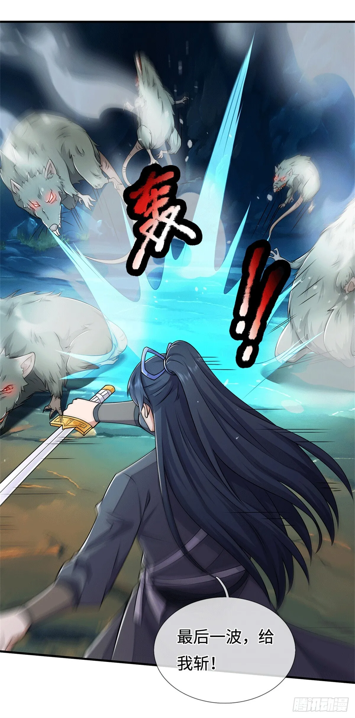 第218话 爱的抱抱 第20页