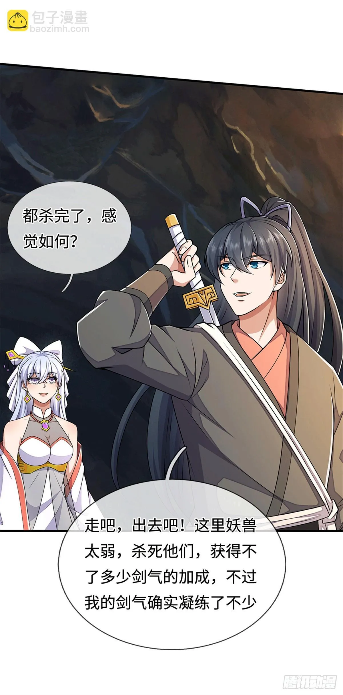 第218话 爱的抱抱 第21页