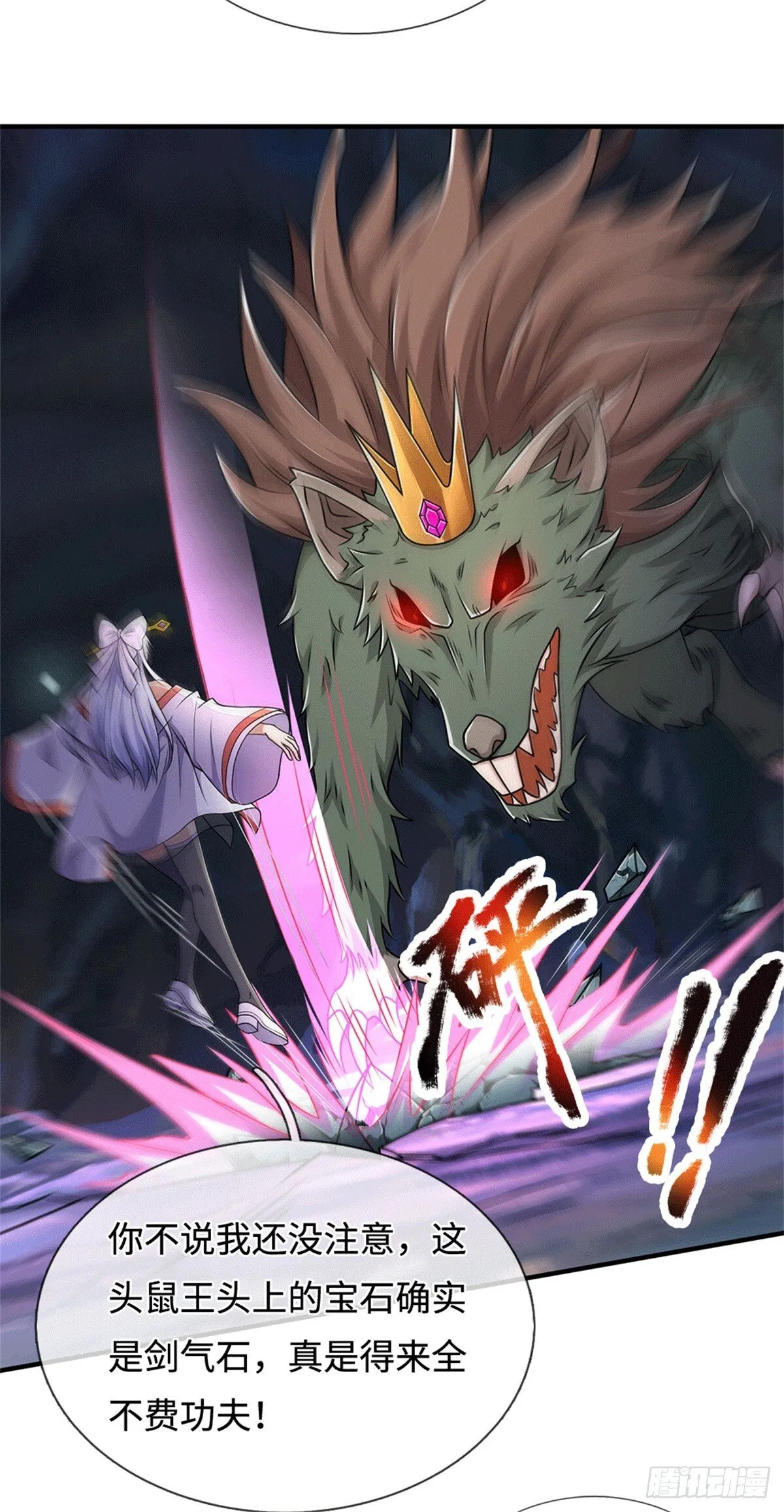 第218话 爱的抱抱 第26页