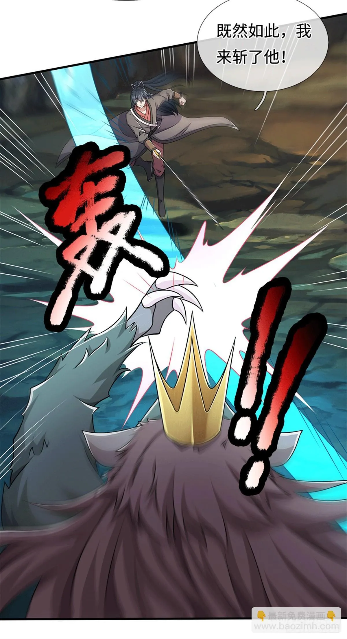 第218话 爱的抱抱 第27页