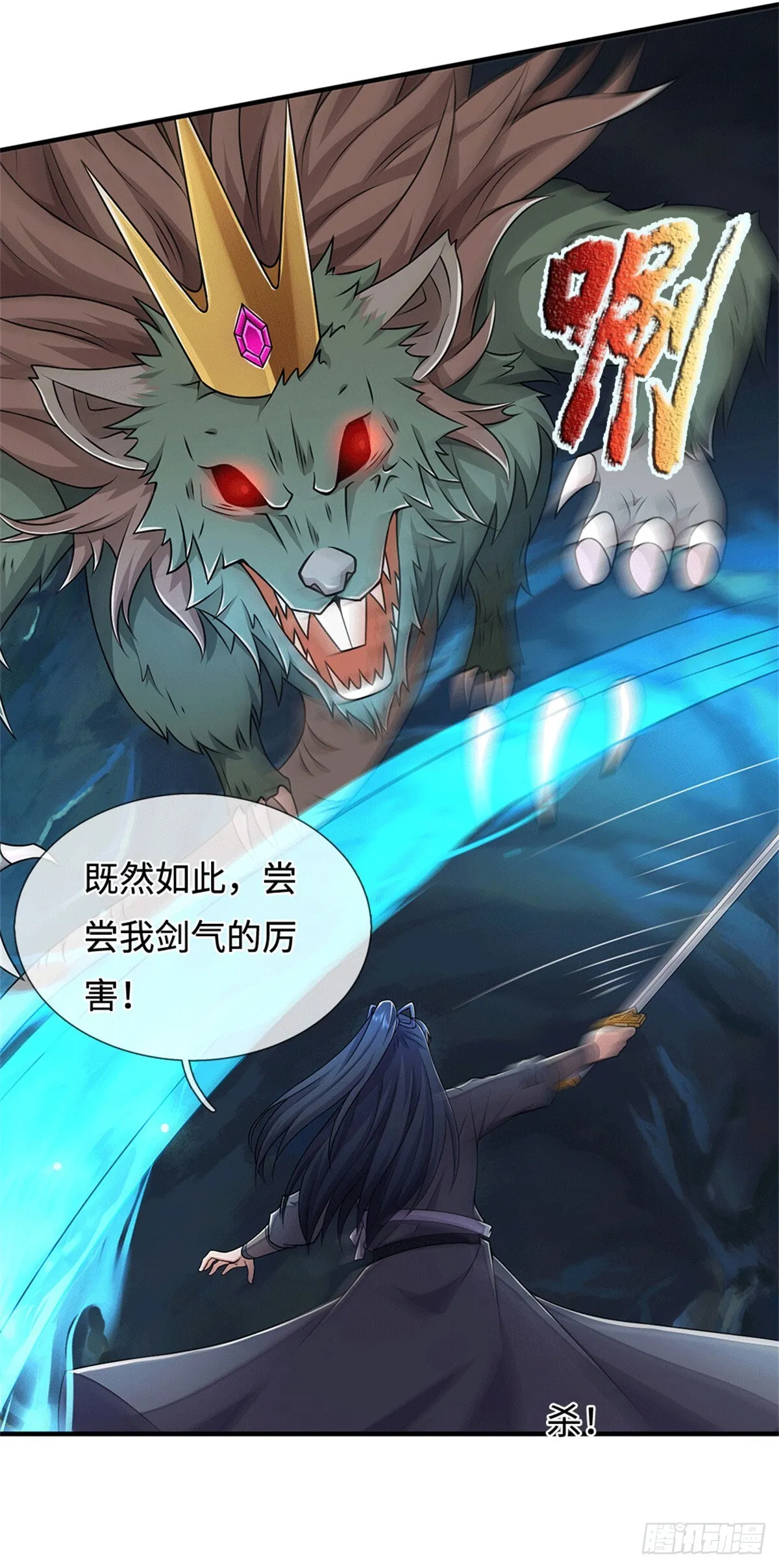 第218话 爱的抱抱 第29页