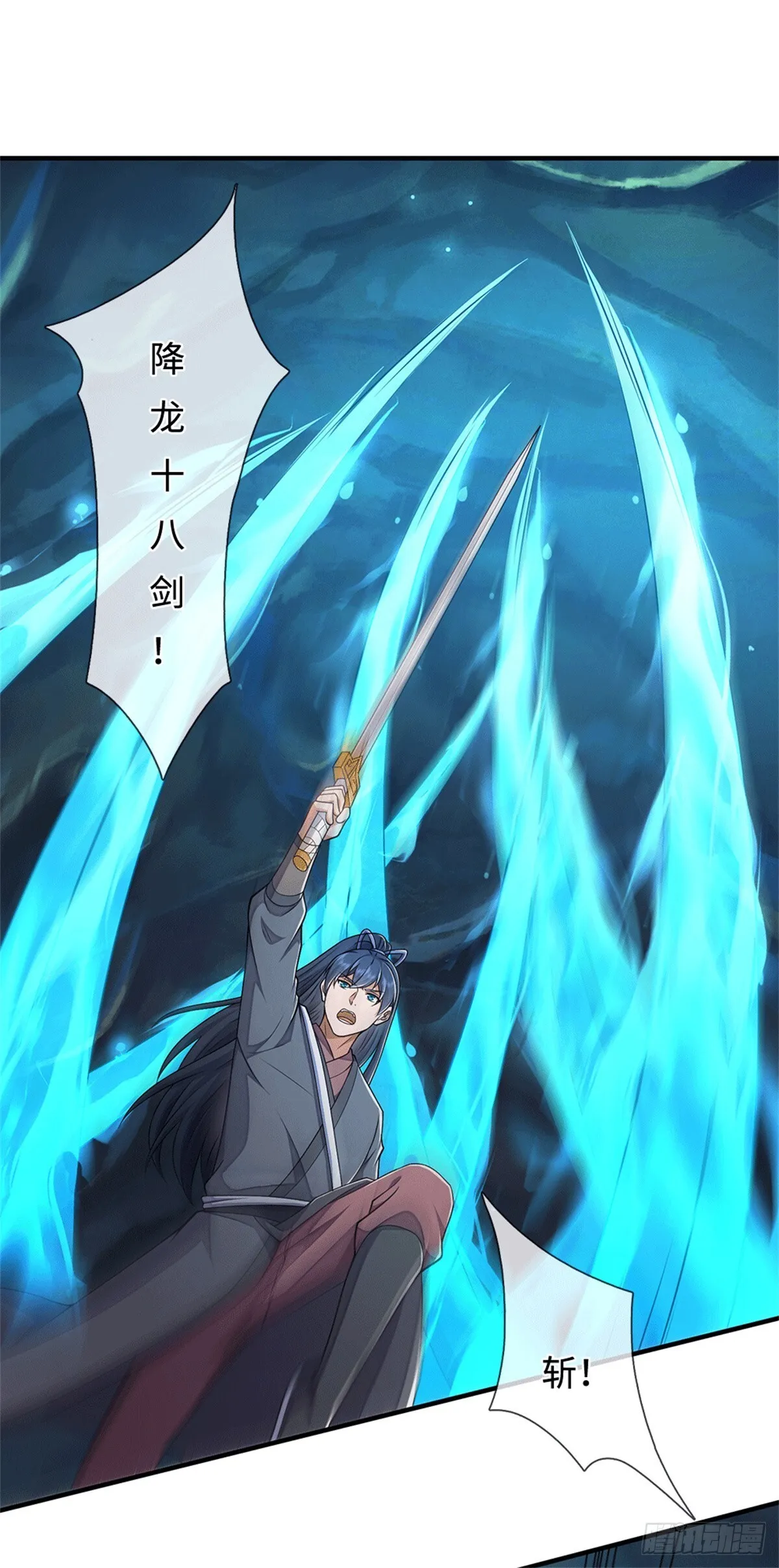 第218话 爱的抱抱 第30页