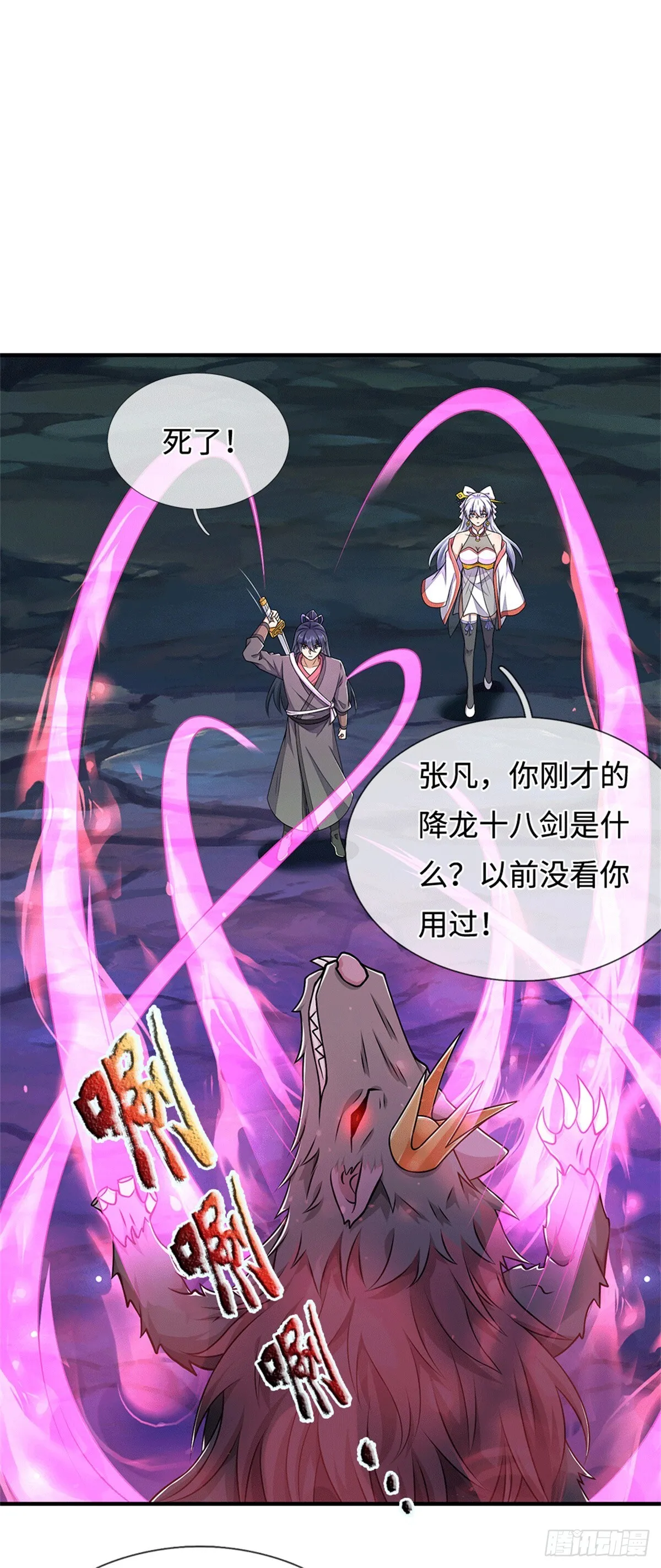 第218话 爱的抱抱 第32页