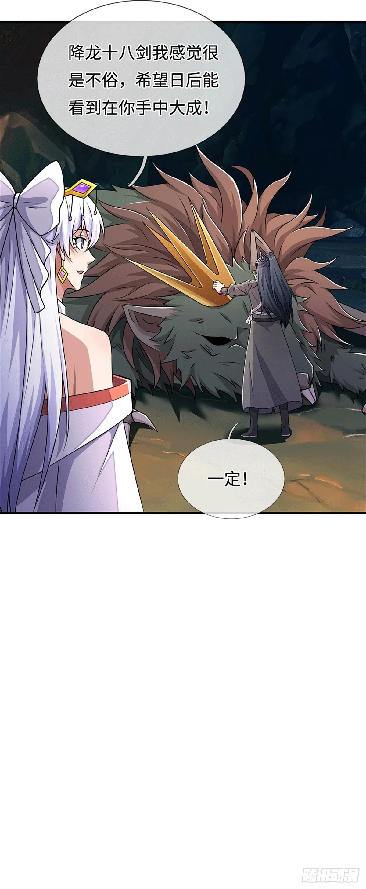 第218话 爱的抱抱 第34页