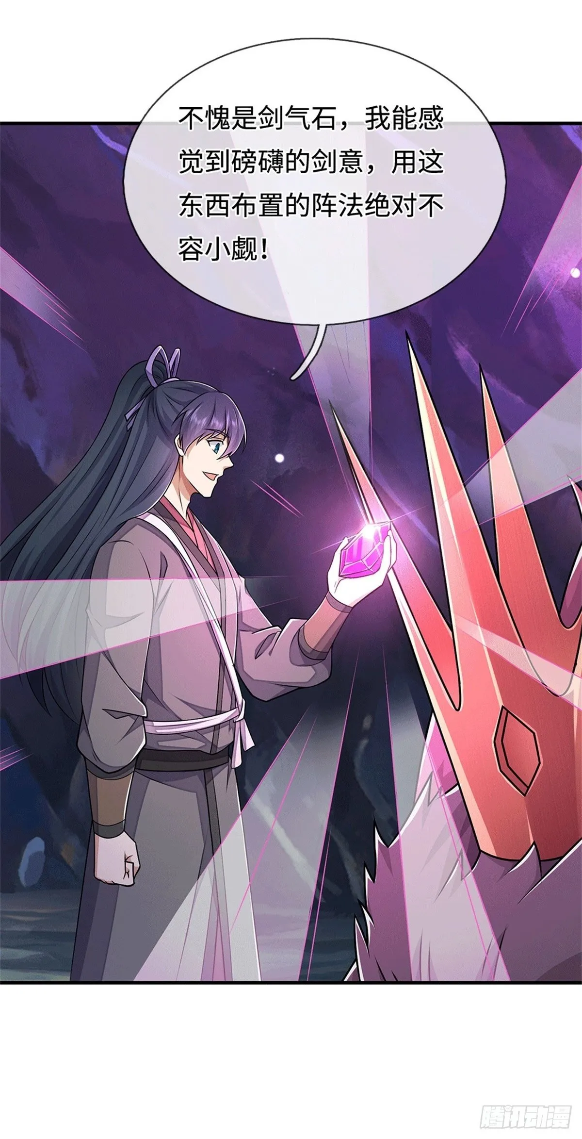第219话 祸水东引 第2页