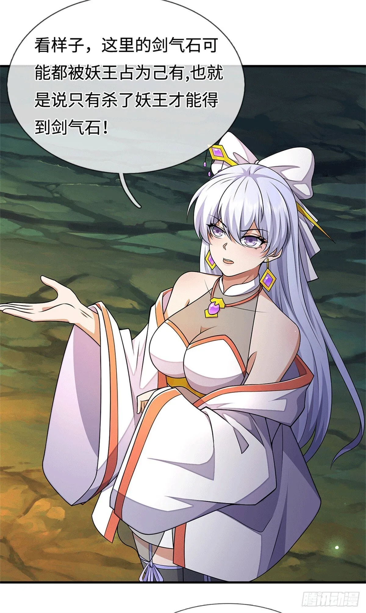 第219话 祸水东引 第4页
