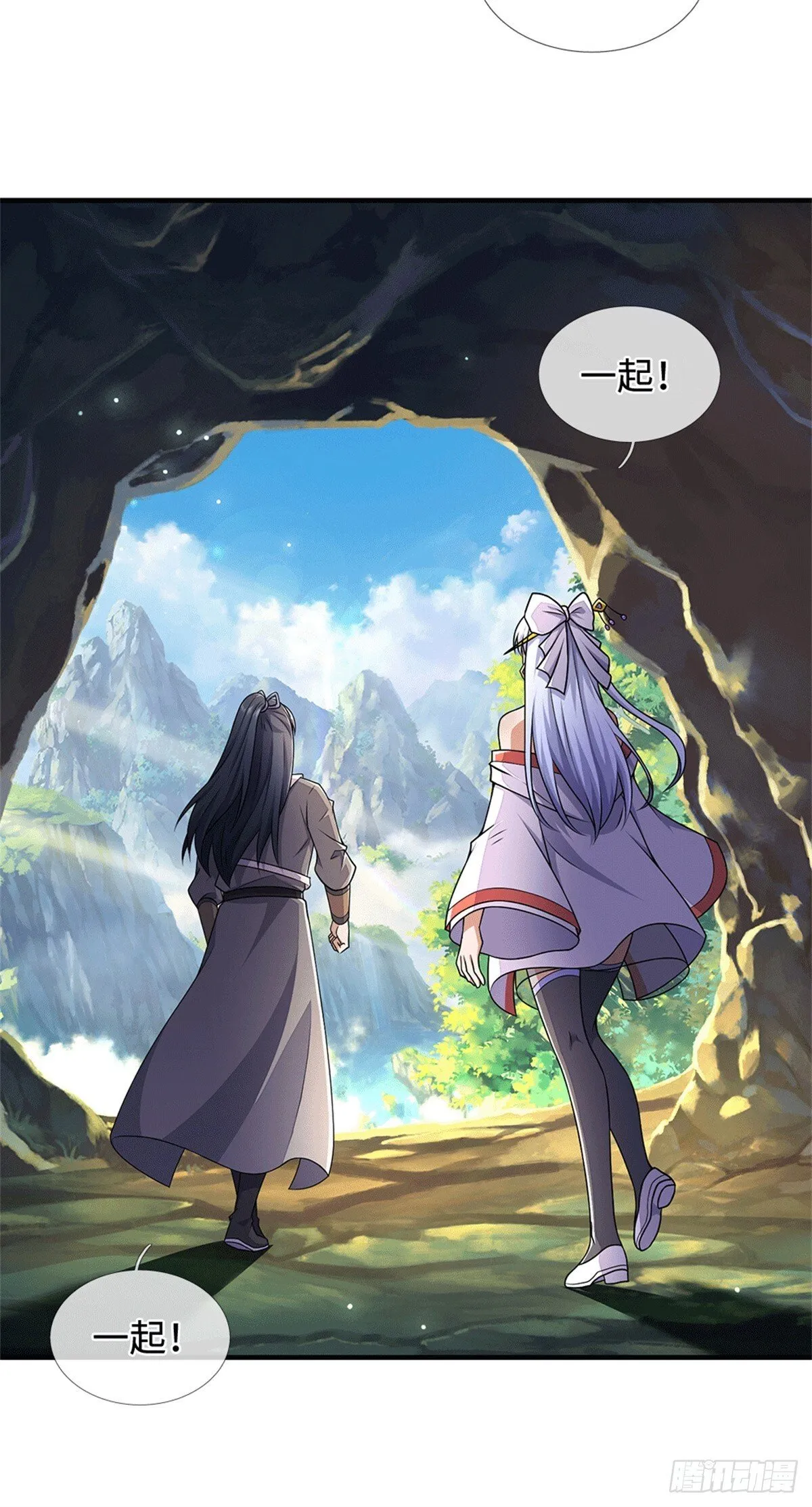 第219话 祸水东引 第6页