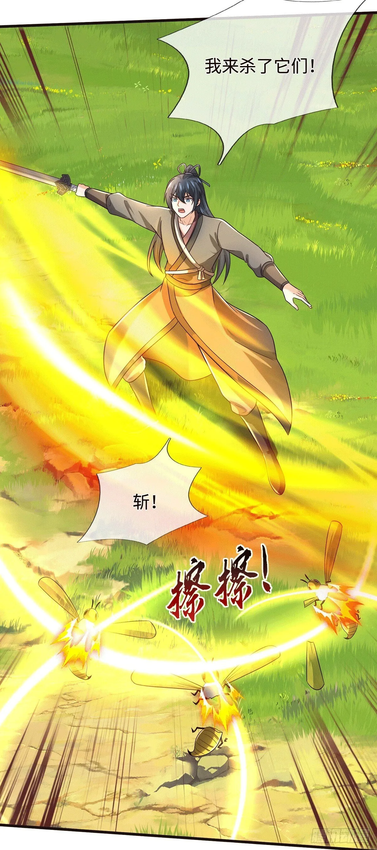 第219话 祸水东引 第9页