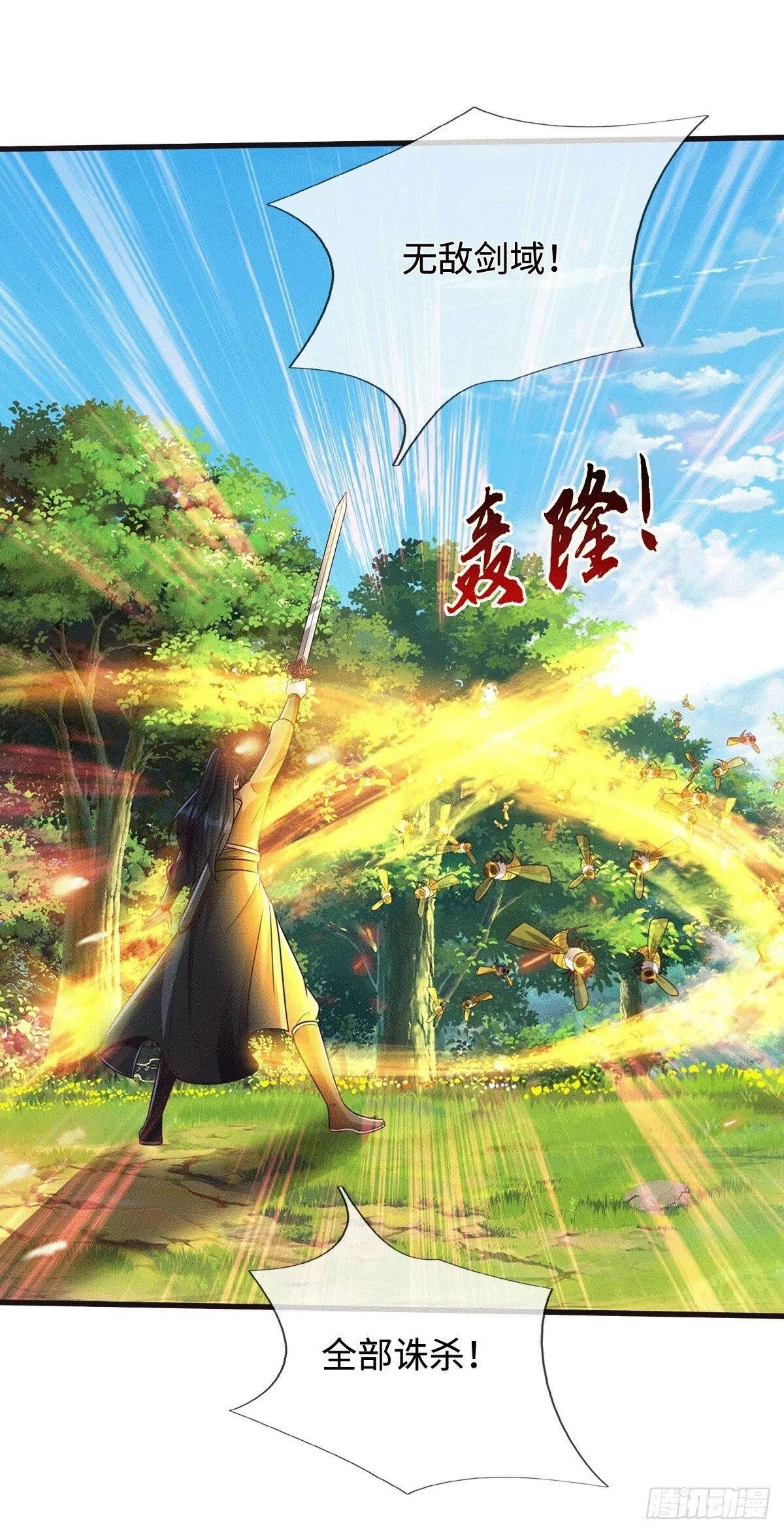 第219话 祸水东引 第12页