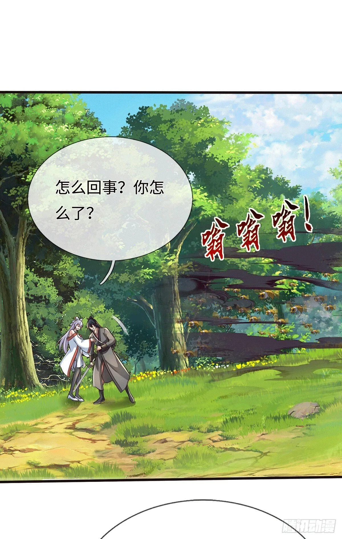 第219话 祸水东引 第14页