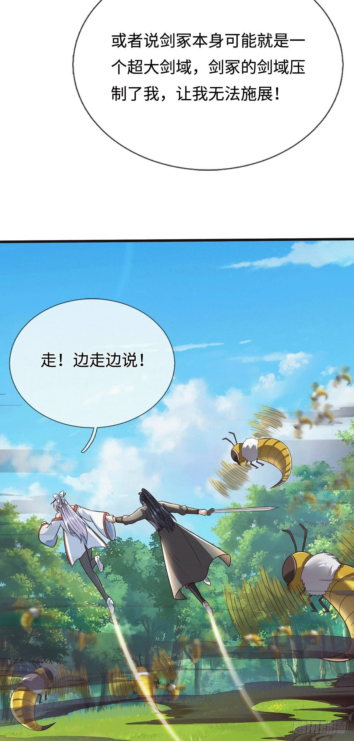 第219话 祸水东引 第17页