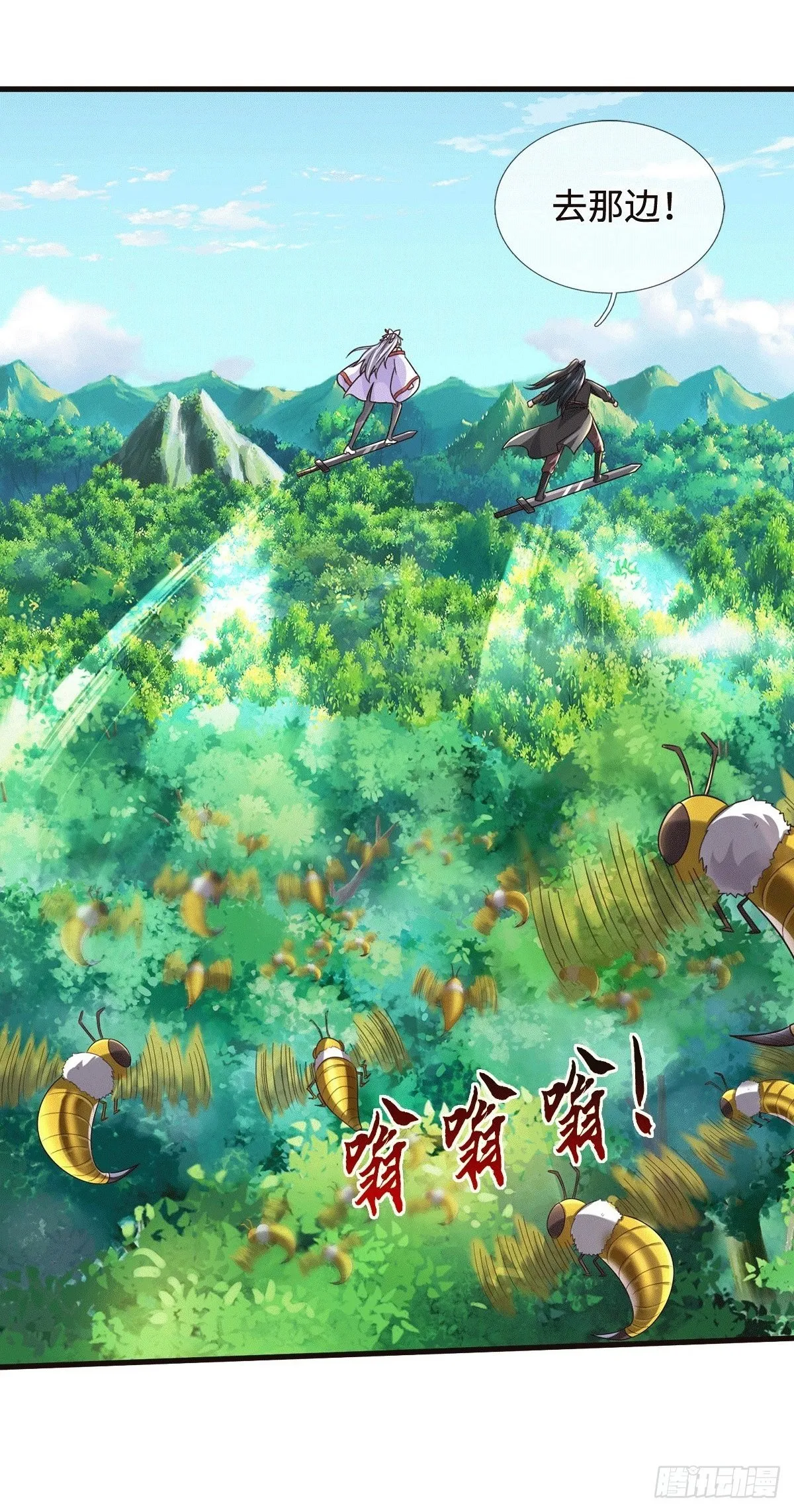 第219话 祸水东引 第19页