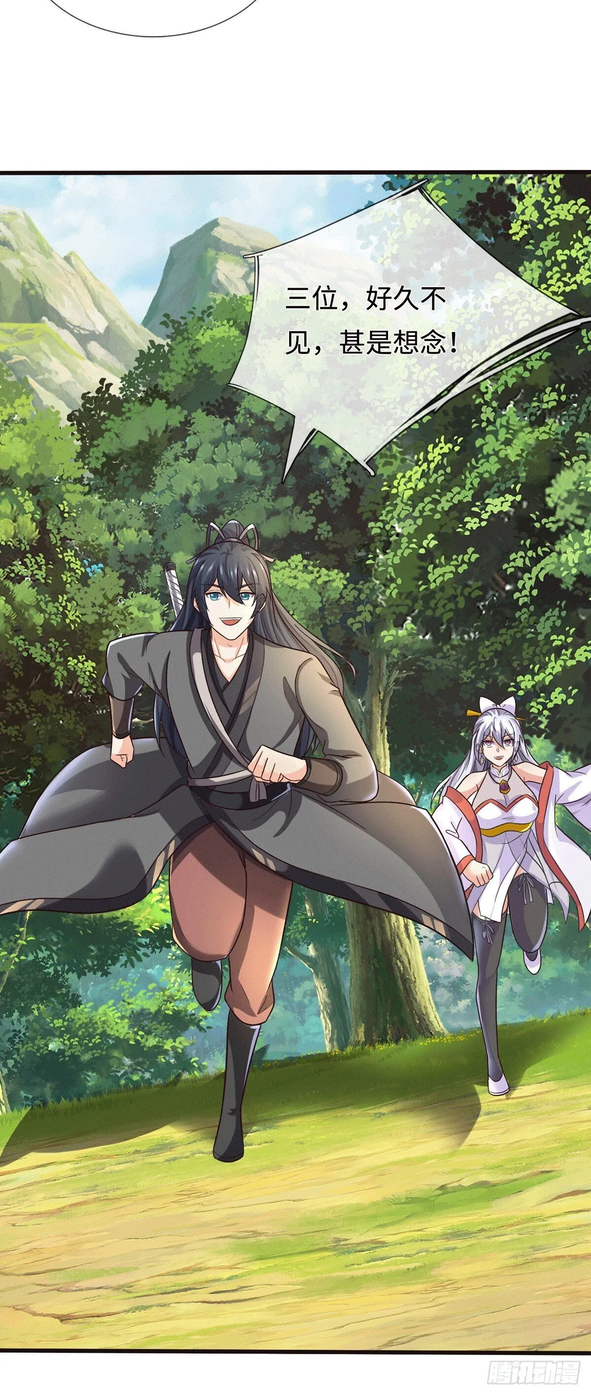第219话 祸水东引 第22页