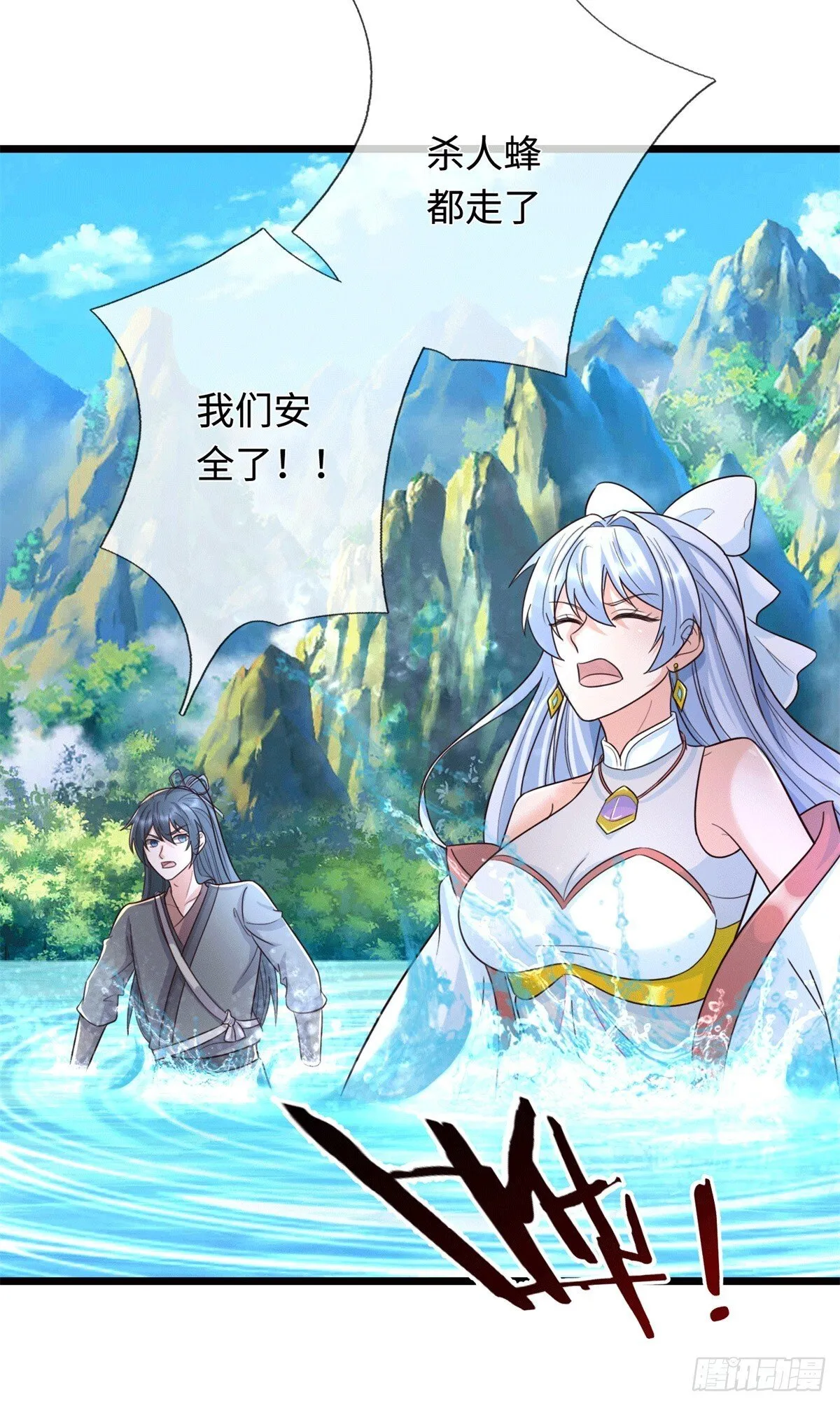 第220话 大哥变义父 第7页