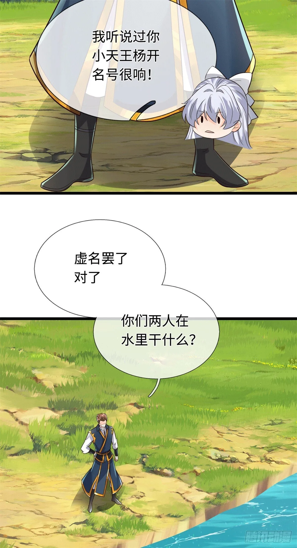 第220话 大哥变义父 第10页