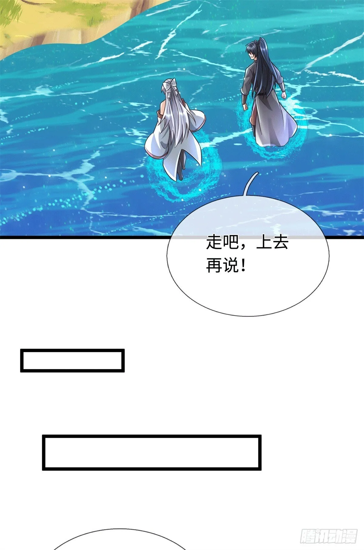 第220话 大哥变义父 第11页