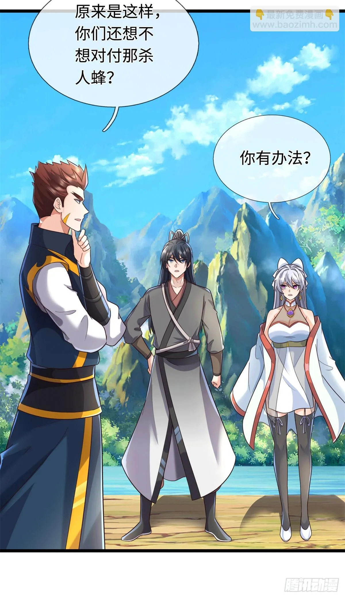 第220话 大哥变义父 第12页