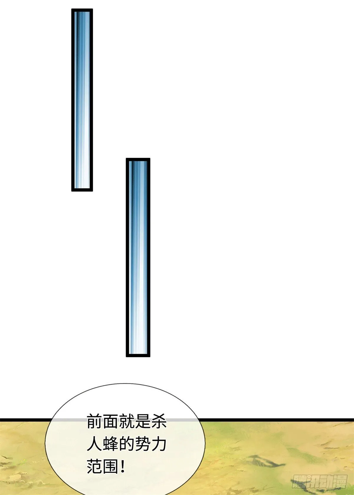 第220话 大哥变义父 第14页