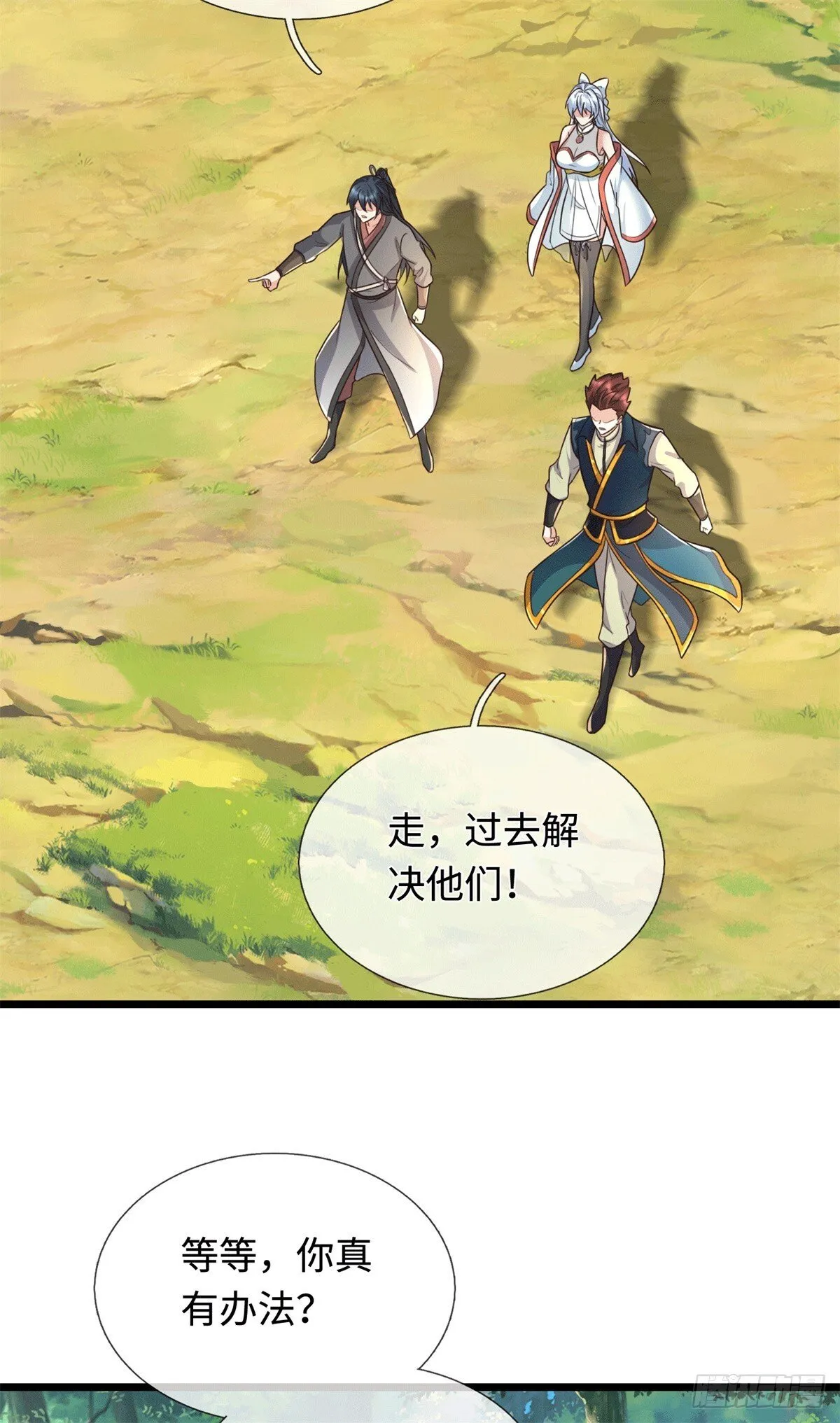 第220话 大哥变义父 第15页