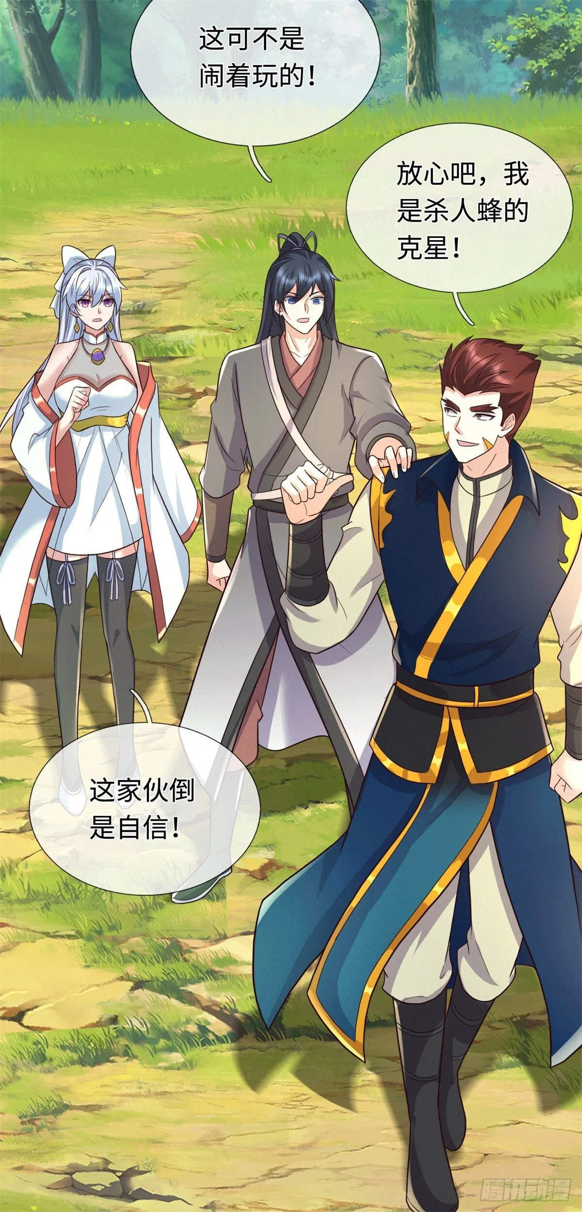 第220话 大哥变义父 第16页