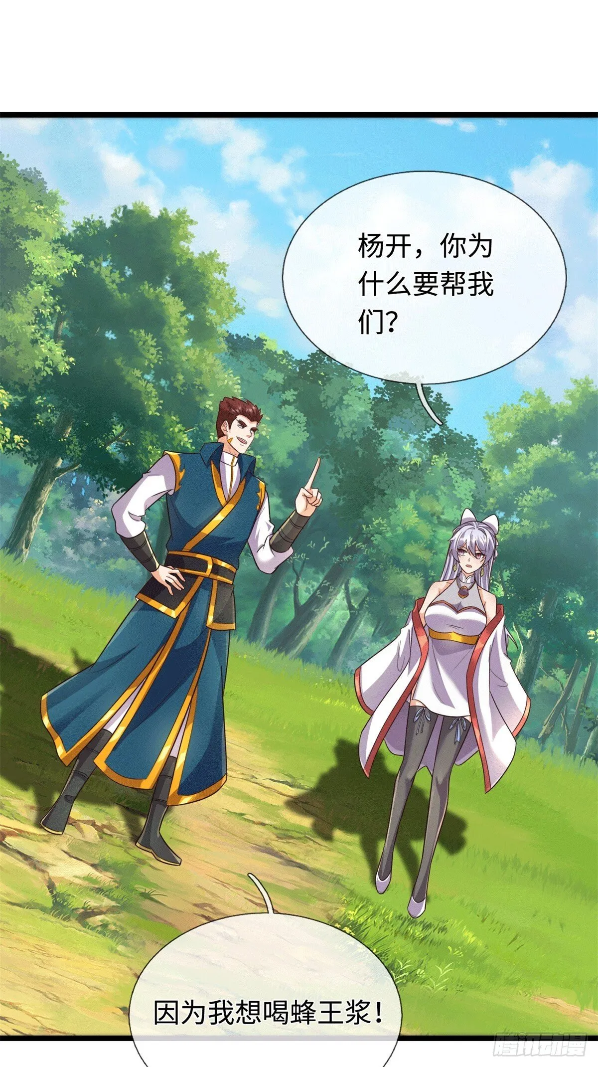 第220话 大哥变义父 第23页