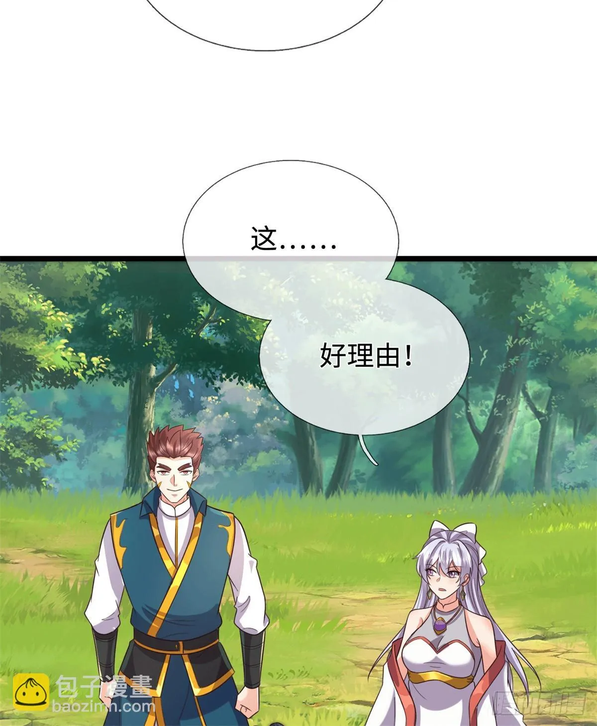 第220话 大哥变义父 第24页