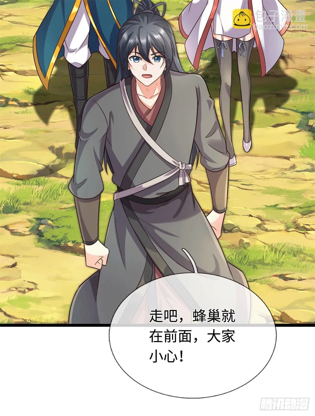 第220话 大哥变义父 第25页