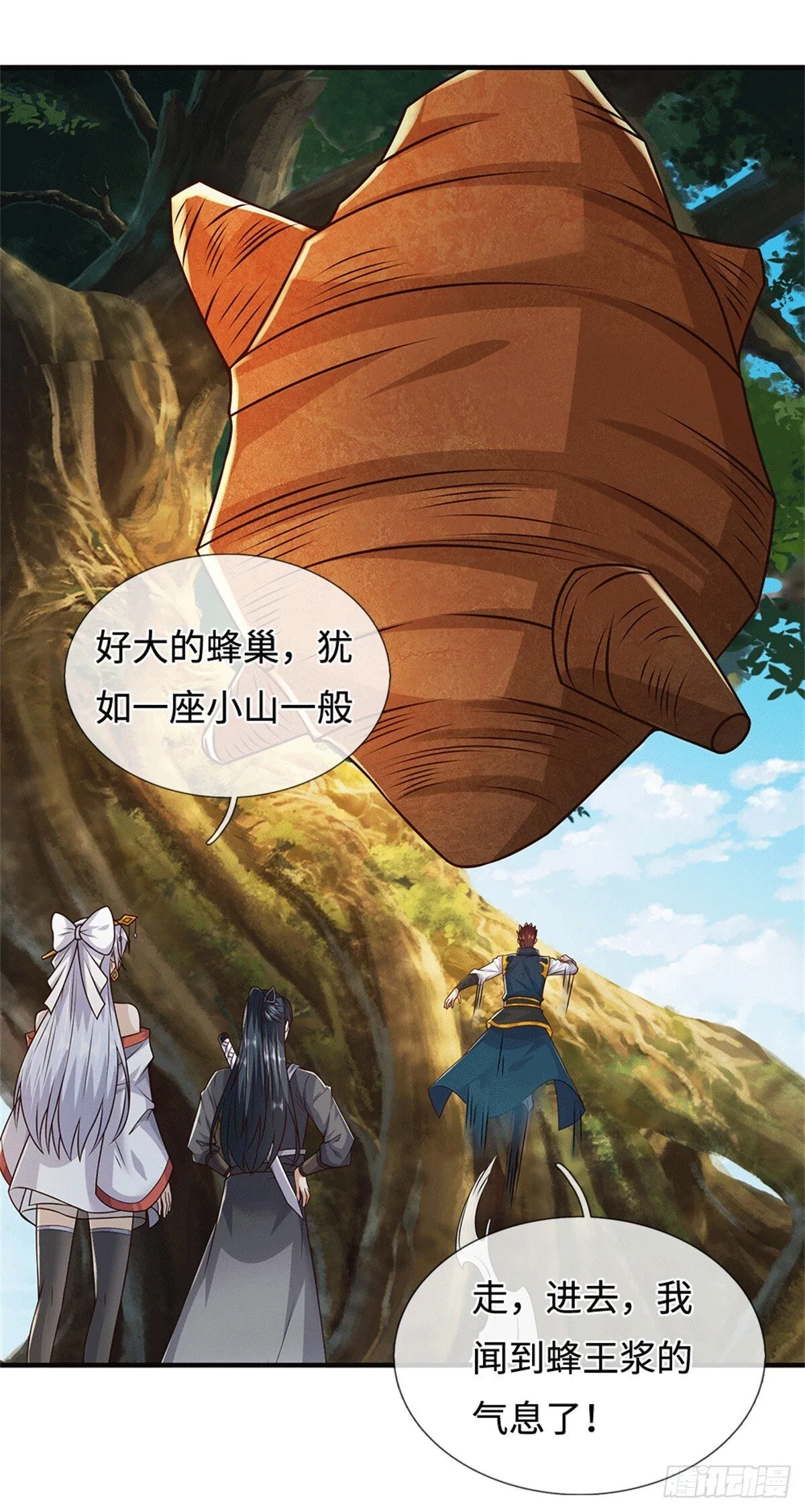 第220话 大哥变义父 第26页
