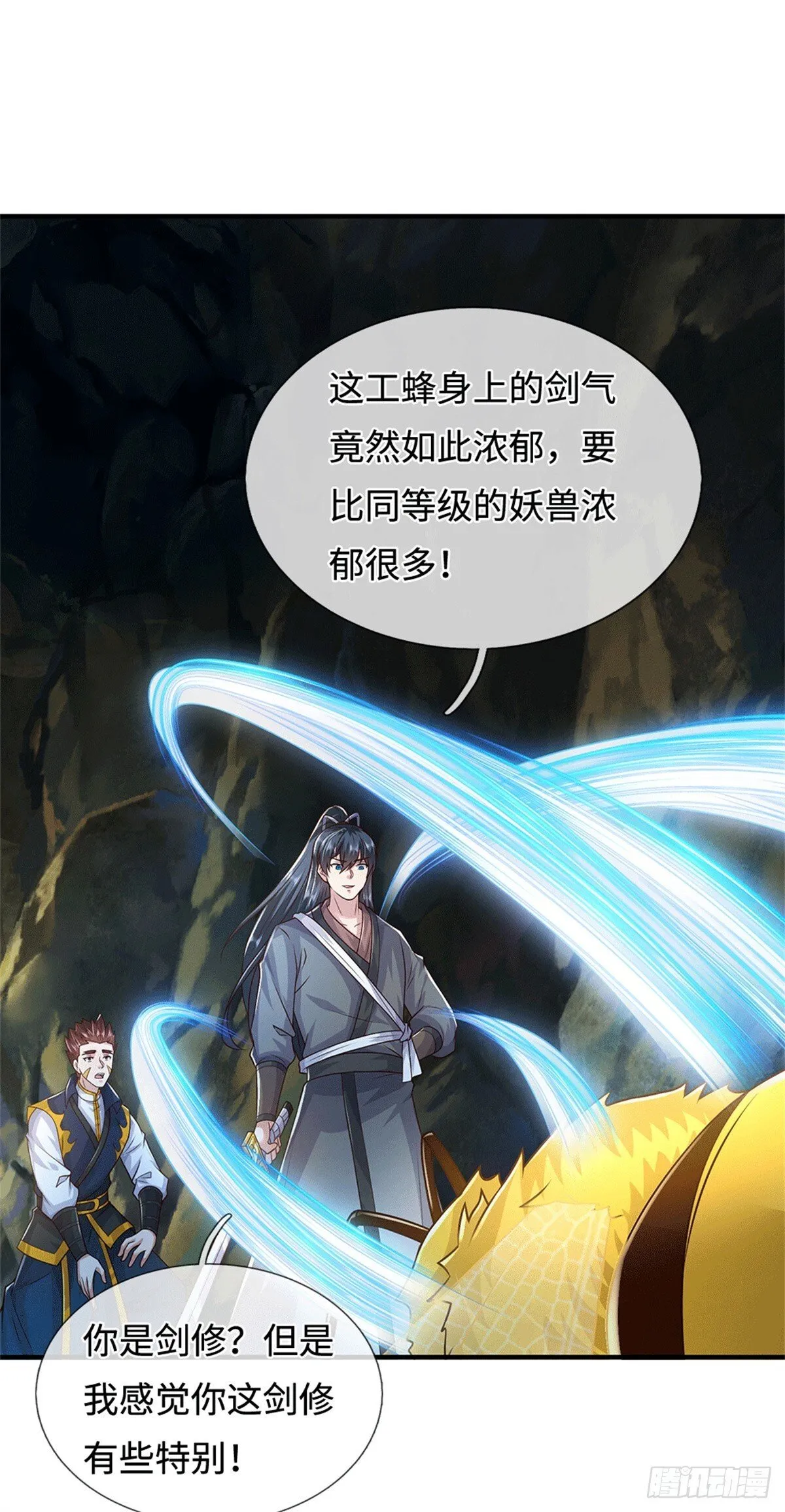 第220话 大哥变义父 第32页