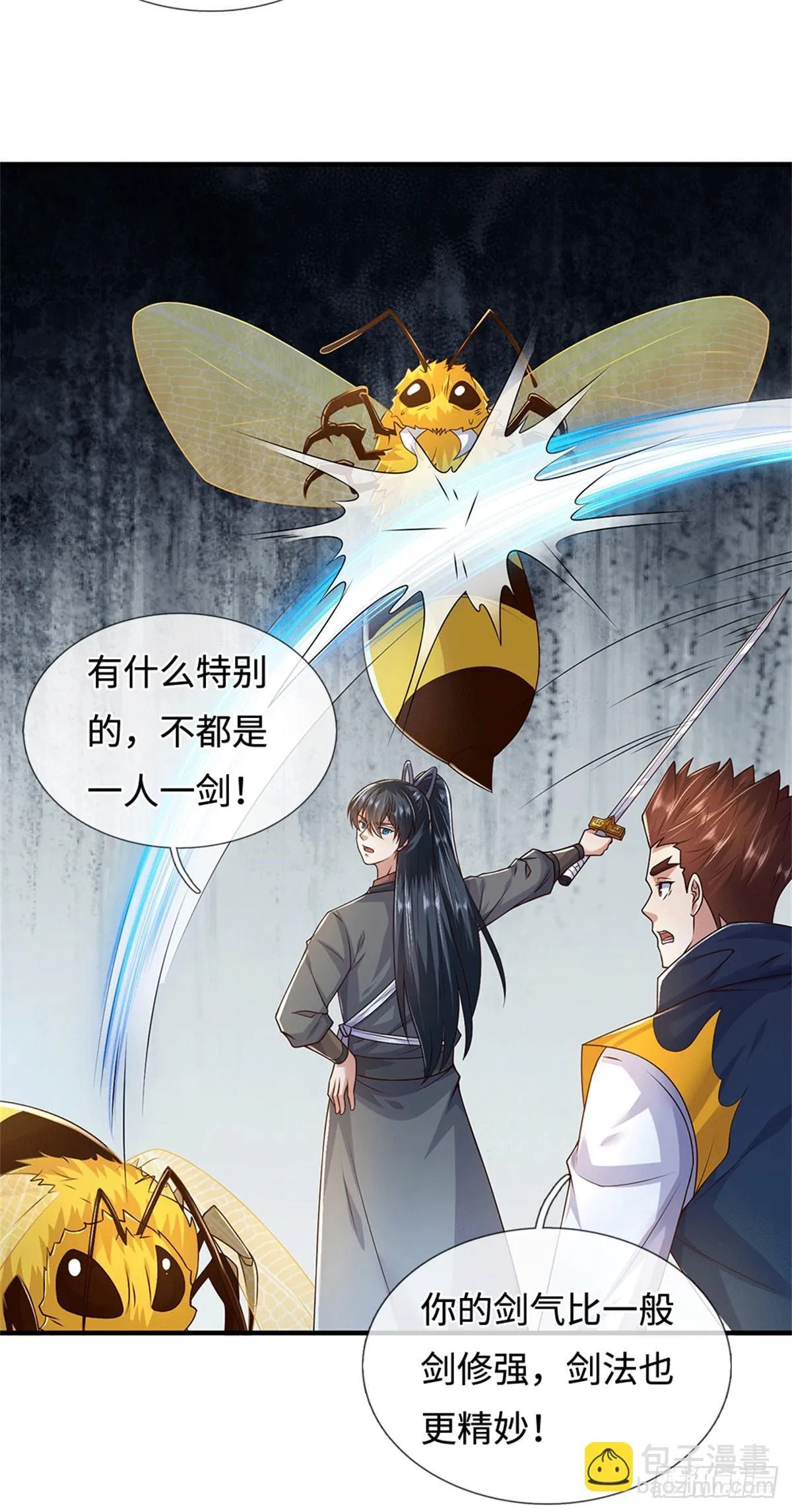 第220话 大哥变义父 第33页