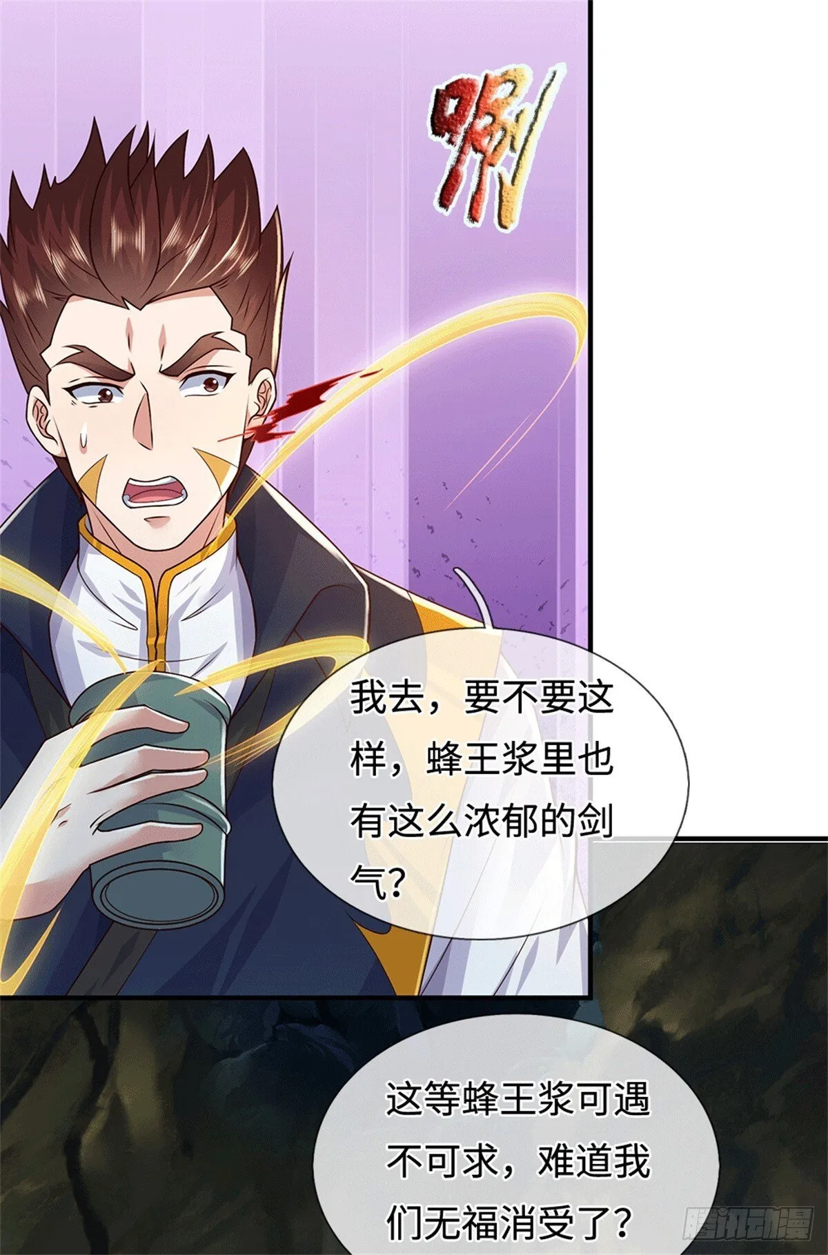 第220话 大哥变义父 第37页