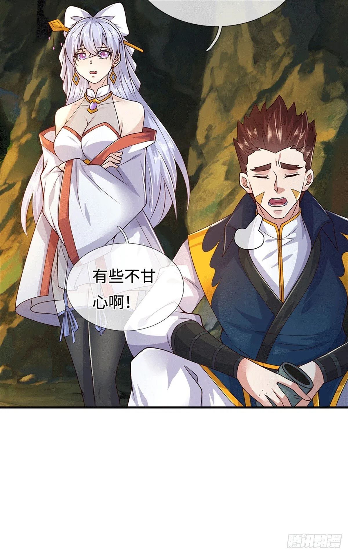 第220话 大哥变义父 第38页