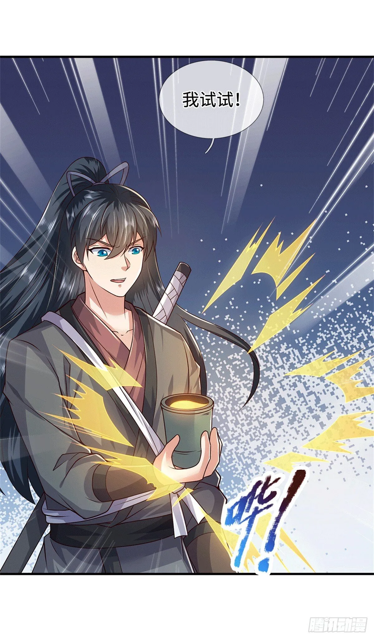 第220话 大哥变义父 第39页