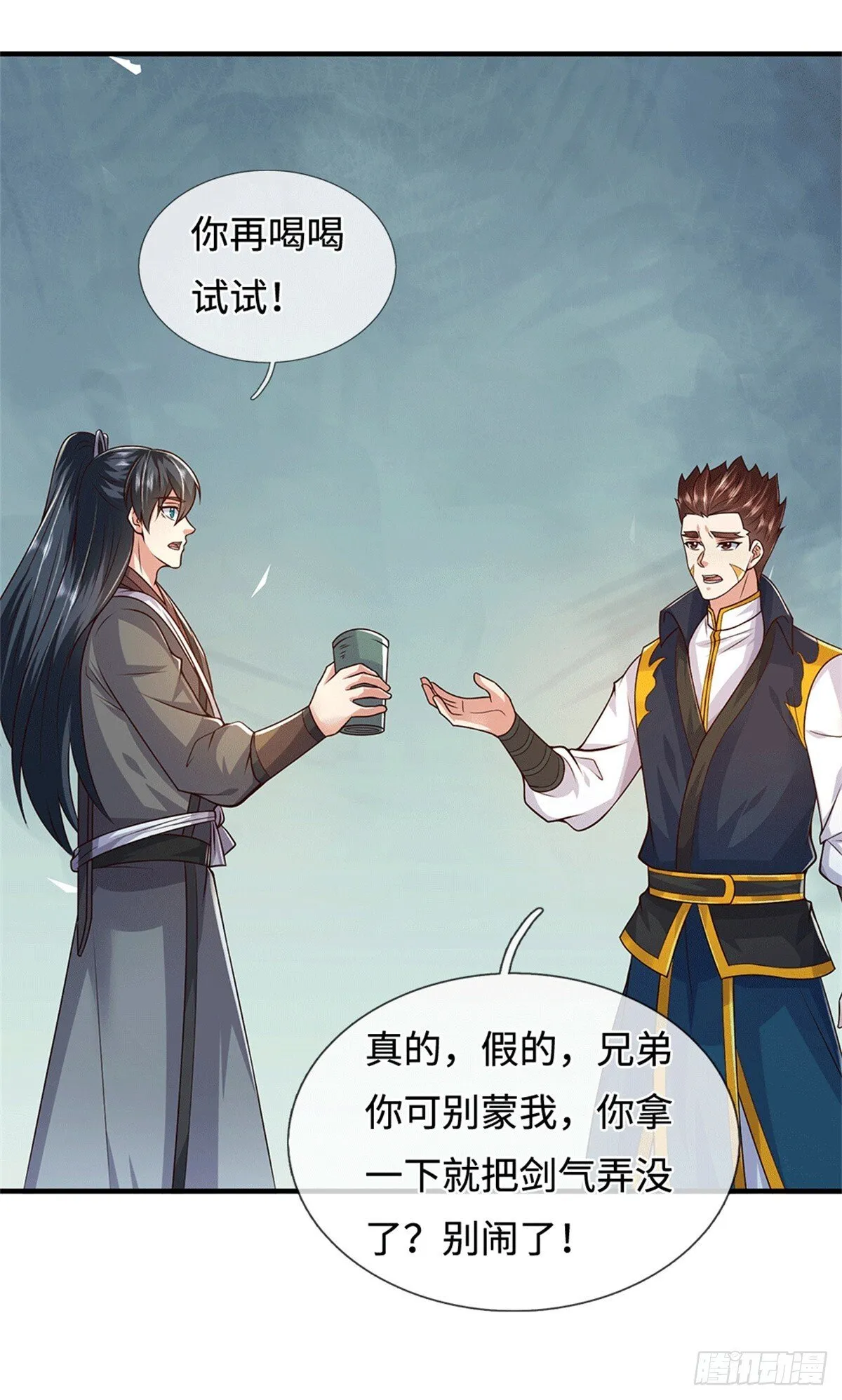 第220话 大哥变义父 第40页